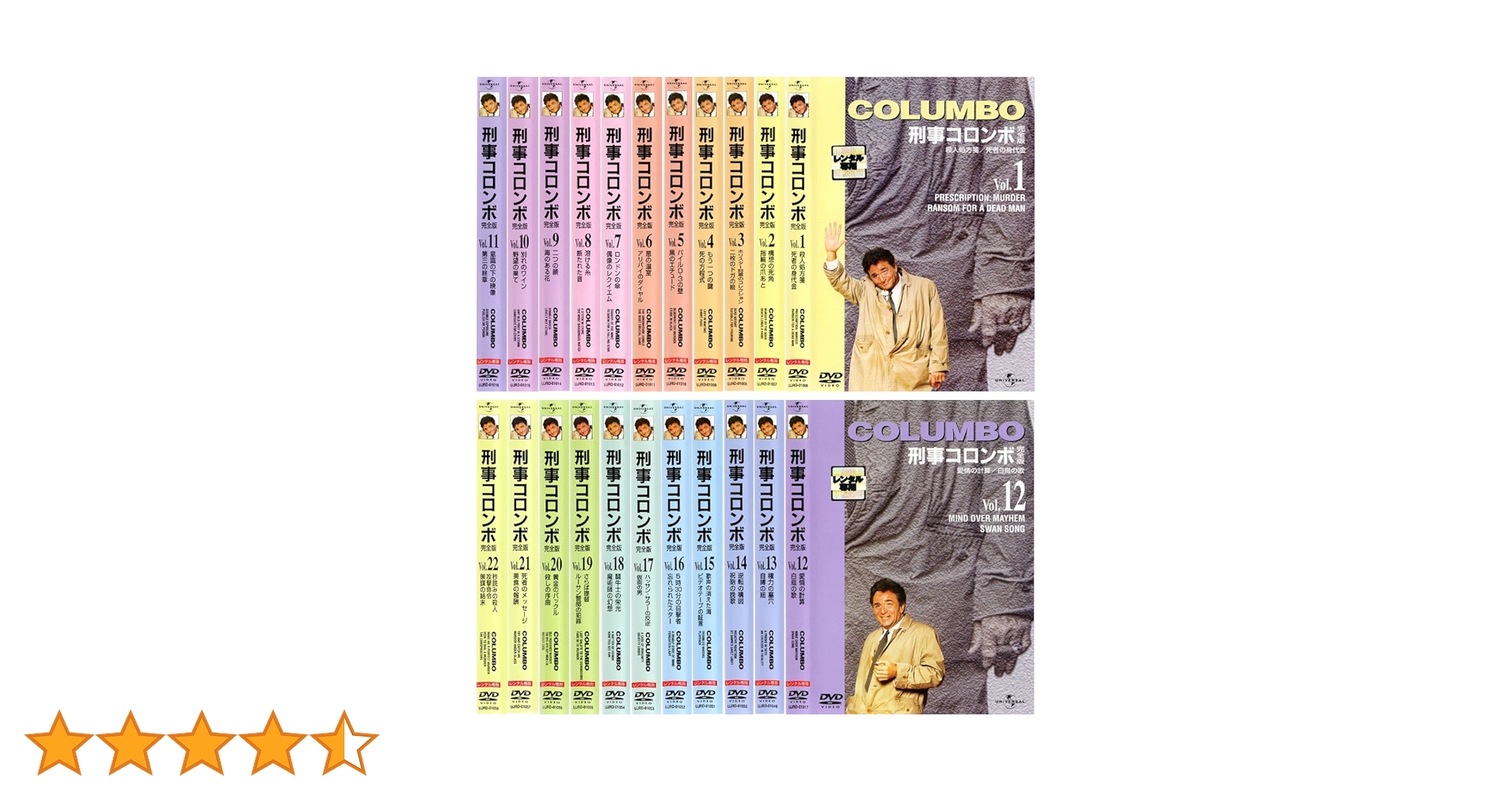 刑事コロンボ DVD 全22巻セット Amazon.co.jp: 刑事コロンボ 完全版 [レンタル落ち] 全22巻